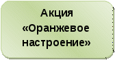 Проектная деятельность.Значимый проект на темуВ школу за здоровьем 9 класс