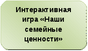 Проектная деятельность.Значимый проект на темуВ школу за здоровьем 9 класс