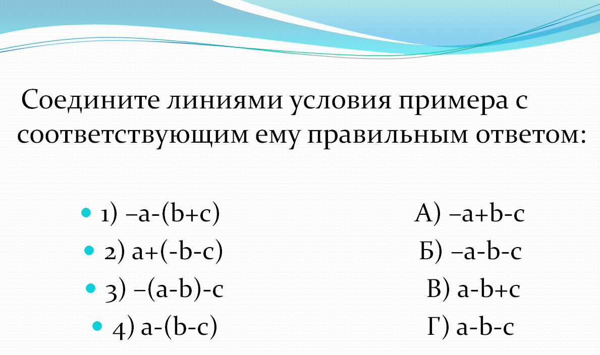 Конспект урока по алгебре на тему Приведение подобных слагаемых