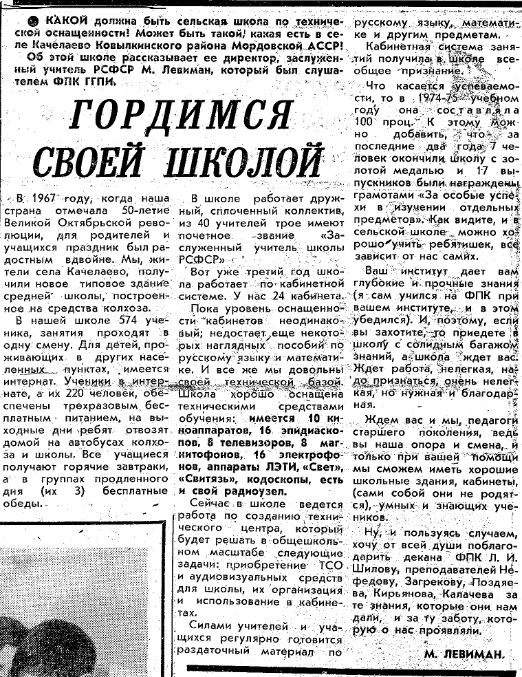 ПОИСКОВО-ИССЛЕДОВАТЕЛЬСКАЯ РАБОТА «ИЗ ЛЕТОПИСИ МОЕЙ ШКОЛЫ: ПОВСЕДНЕВНОСТЬ, ТРАДИЦИИ, БЫТ»