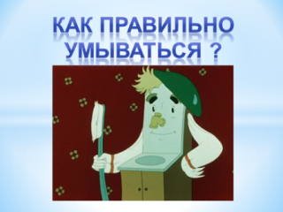 Методическая разработка классного часа по ЗОЖ для 1 класса