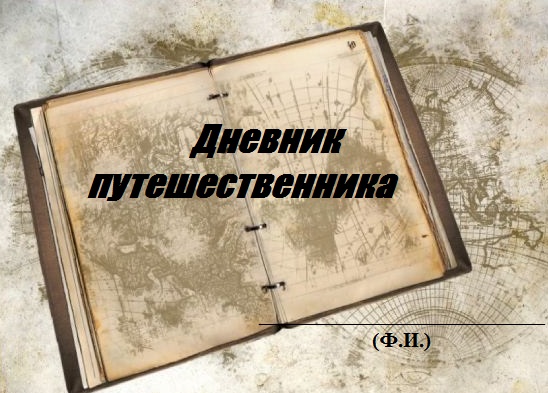 Конспект урока по истории 5 класс «Древнейшая Греция. Греки и Критяне».