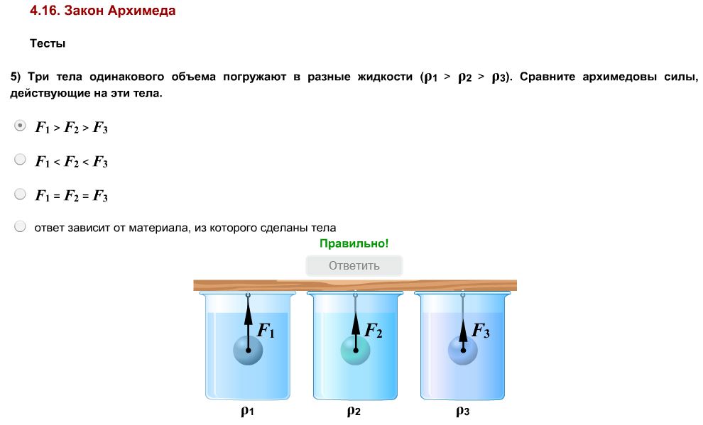 Тест по теме сила архимеда. Сила Архимеда 7 класс физика. Задачи по теме закон Архимеда 7 класс физика. Сила Архимеда и сила тяжести физика 7 класс. Архимедова сила физика 7 класс тест.