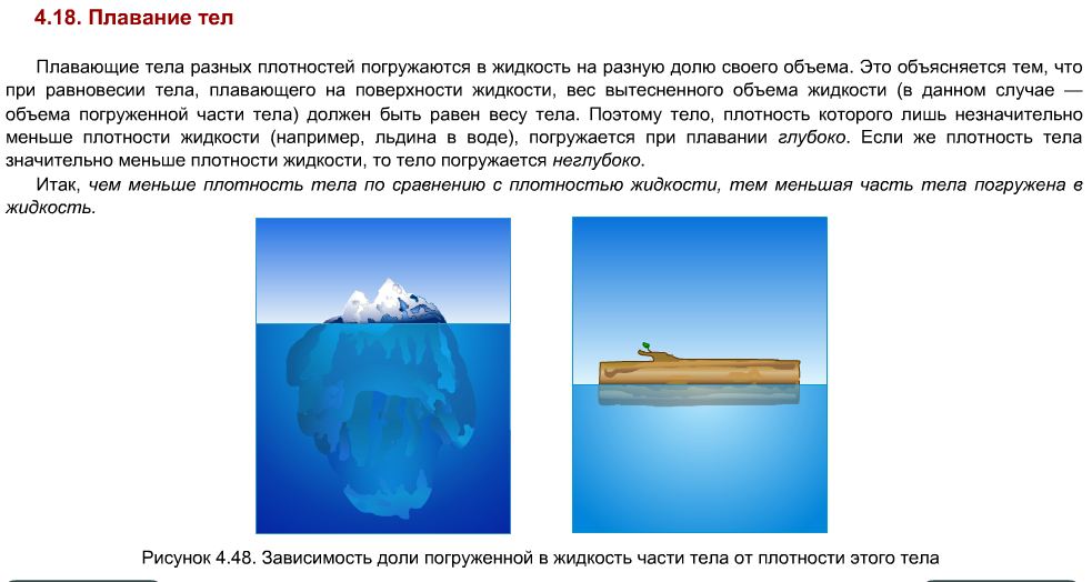 Телу находящемуся на поверхности