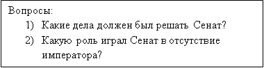 Разработка урока по теме Реформы Петра I