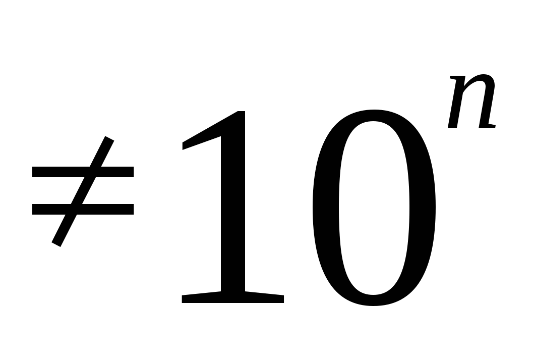 Урок по математике Десятичная запись дробных чисел