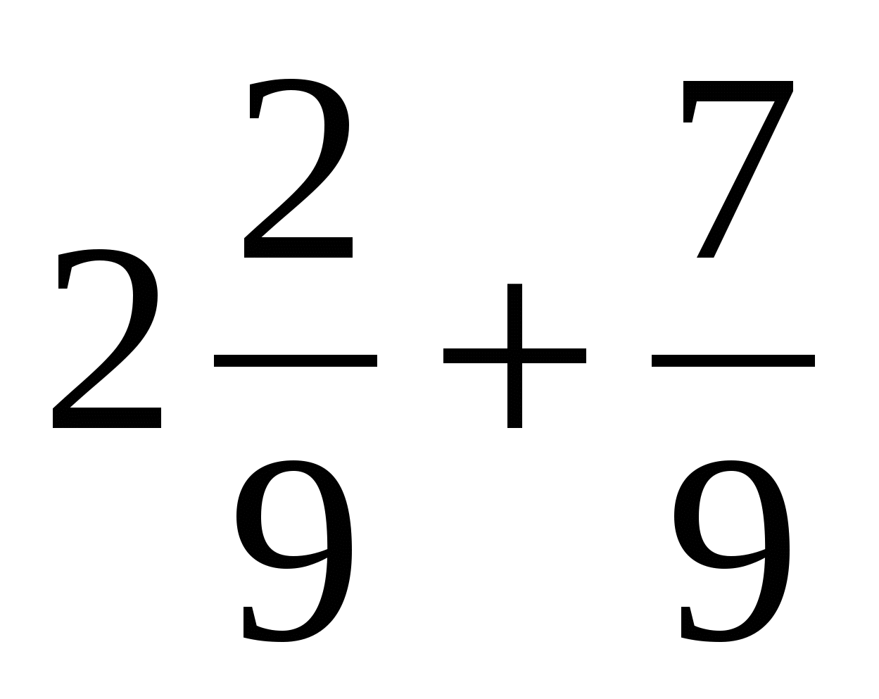 Д по математике 6 класс. Сложение чисел с разными знаками. Сложение дробей с разными знаками 6 класс. Сложение чисел с разными знаками 6 класс. Сложение чисел с разными знаками 6 класс тренажер.