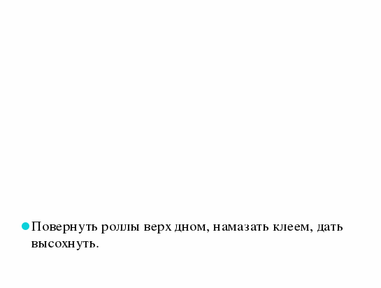 Конспект занятия студии «Квиллинг»