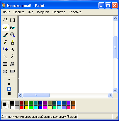 Графический редактор microsoft paint. Безымянный Paint. Панель Paint. Инструменты графического редактора MS Paint. Панель паинта.