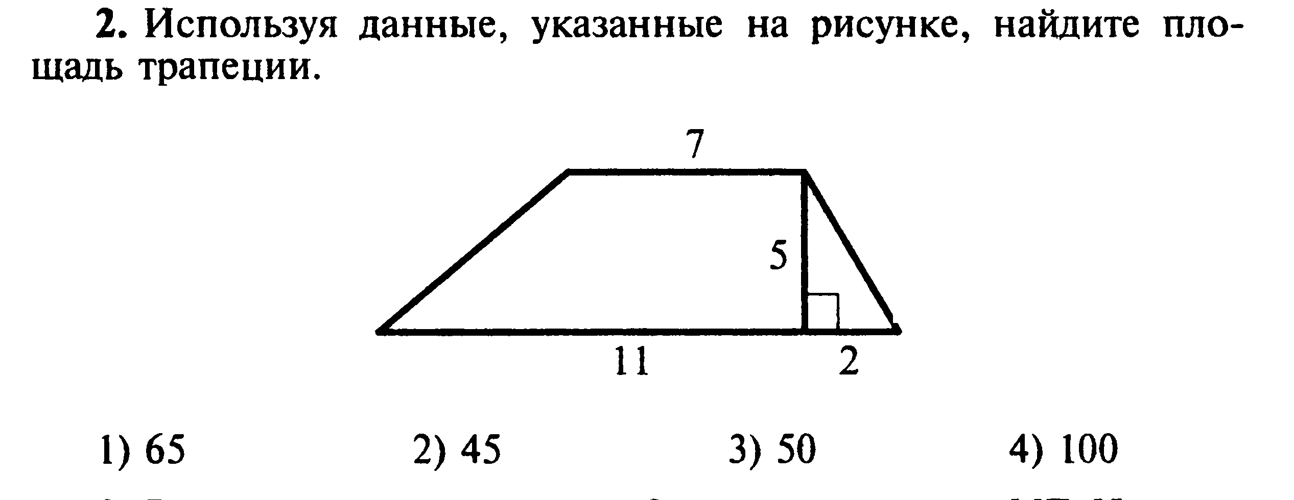 На рисунке изображена трапеция используя рисунок. Используя данные указанные на рисунке. Используя данные указанные на рисунке Найдите площадь трапеции. Используя даннве указаннве натрисунке Найдите площадь трапеции. По данным рисунка Найдите площадь трапеции.