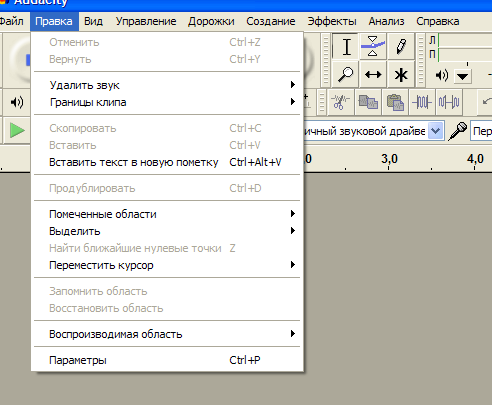 Конспект Звуковой редактор Audacity