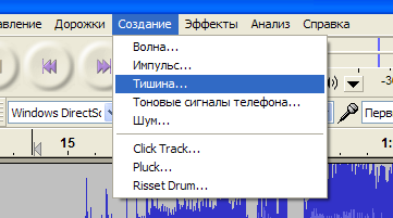 Конспект Звуковой редактор Audacity