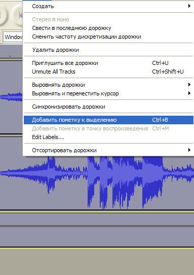 Конспект Звуковой редактор Audacity