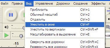 Конспект Звуковой редактор Audacity