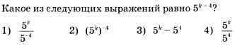 Подготовка к ОГЭ. Задание №3 (4 варианта)