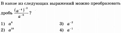 Подготовка к ОГЭ. Задание №3 (4 варианта)