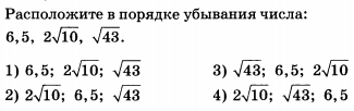 Подготовка к ОГЭ. Задание №3 (4 варианта)