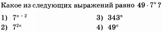 Подготовка к ОГЭ. Задание №3 (4 варианта)