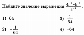 Подготовка к ОГЭ. Задание №3 (4 варианта)