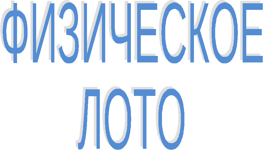 Конспект урока Реактивное движение 9 класс