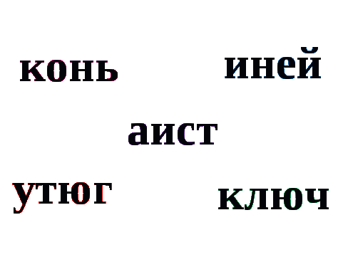 Итоговый урок по обучению грамоте в 1 классе