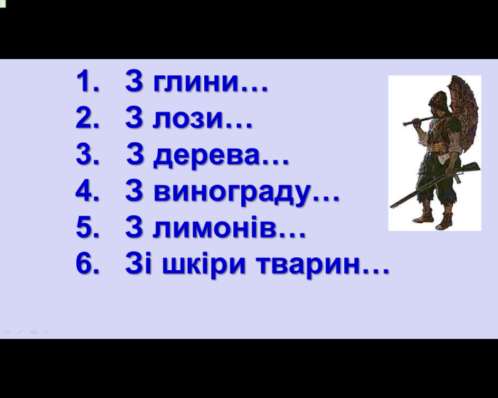 Комп’ютер на уроках світової літератури (ігрові вправи та завдання в програмі Power Point на прикладах уроків у 6 класі) 2 ЧАСТИНА