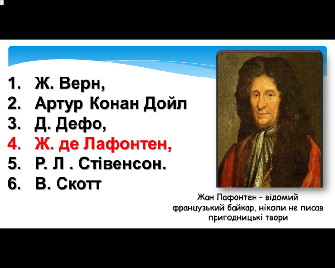 Комп’ютер на уроках світової літератури (ігрові вправи та завдання в програмі Power Point на прикладах уроків у 6 класі) 2 ЧАСТИНА