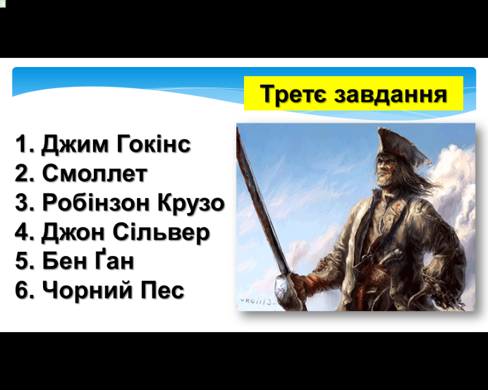 Комп’ютер на уроках світової літератури (ігрові вправи та завдання в програмі Power Point на прикладах уроків у 6 класі) 2 ЧАСТИНА