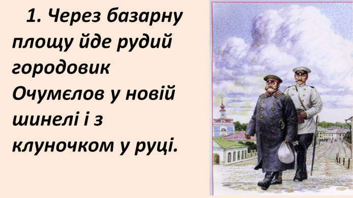 Комп’ютер на уроках світової літератури (ігрові вправи та завдання в програмі Power Point на прикладах уроків у 6 класі) 2 ЧАСТИНА