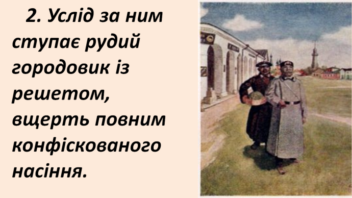 Комп’ютер на уроках світової літератури (ігрові вправи та завдання в програмі Power Point на прикладах уроків у 6 класі) 2 ЧАСТИНА