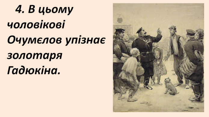 Комп’ютер на уроках світової літератури (ігрові вправи та завдання в програмі Power Point на прикладах уроків у 6 класі) 2 ЧАСТИНА