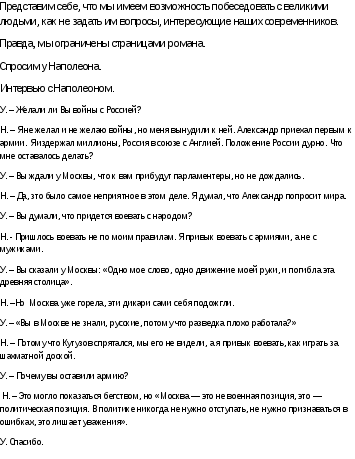 Разработка урока по литературе образ кутузова и наполеона