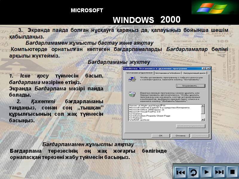 ОҚУ ҮДЕРІСІНДЕ ЭЛЕКТРОНДЫҚ ОҚУЛЫҚТАРДЫ ҚОЛДАНУ ӘДІСТЕМЕСІ