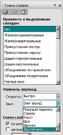 Разработка урока по информатике МS Power Point. Запуск, настройка и сохранение. Оформление слайдов