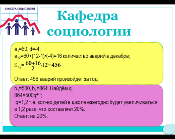 Конспект к уроку Прогрессии(9 класс)