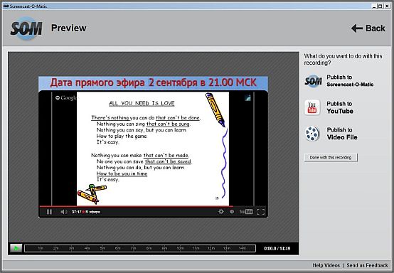 Screencast-o-matic.com – запись видео с монитора