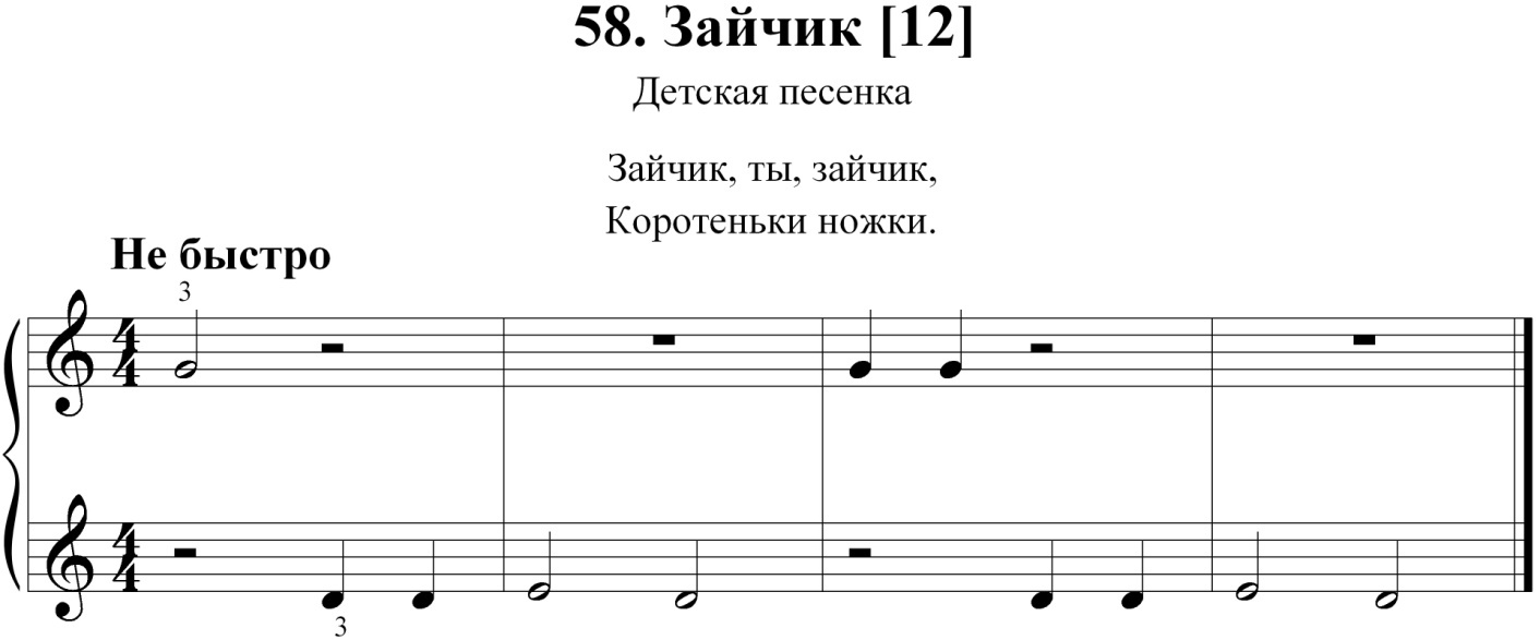 Ноты навай. Ноты Зайка. Ноты зайчик на пианино. Зайчик зайчик коротеньки ножки.