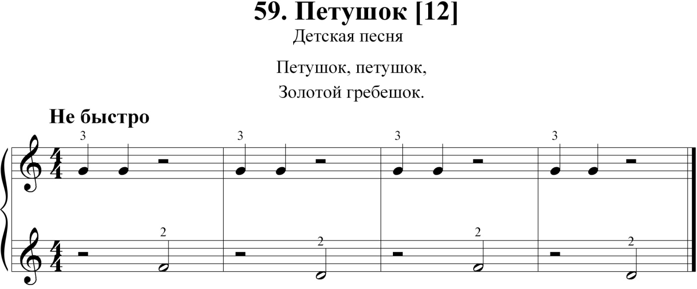 Песня петушков