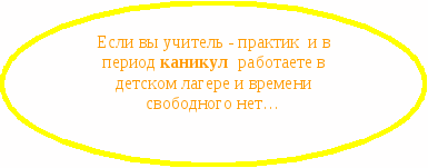 Программа проведения летней лагерной смены