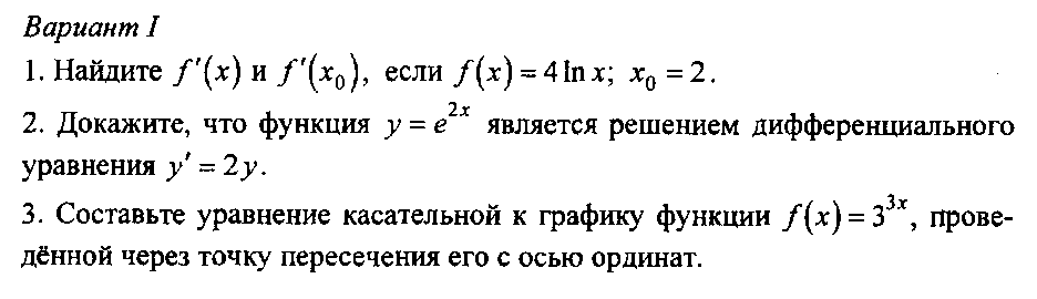 Календарно- тематическое планирование Алгебра 11 класс программа А. Н. Колмагорова