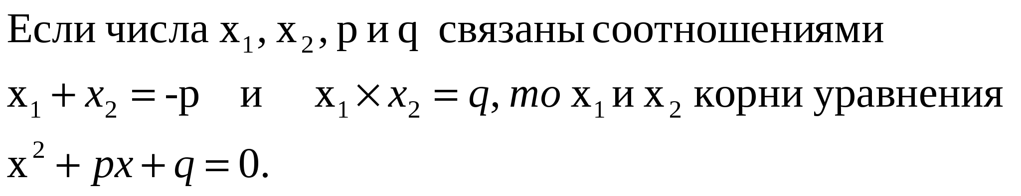 Проект Квадратные уравнения