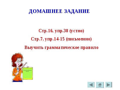 План конспект урока по теме Времена года. Погода. Будущее простое время