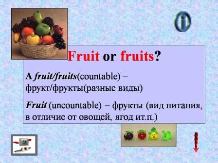 The fruits are together перевод. Fruit Fruits правило употребления. Fruit Fruits разница. Fruit исчисляемое или неисчисляемое. Исчисляемые и неисчисляемые овощи в английском языке.
