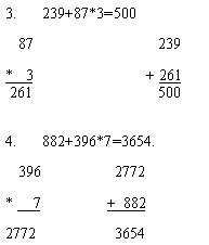 Конспект урока по математике в 4-м классе по теме Сложение,вычитание многозначных чисел