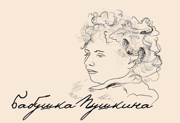 Исследовательская работа:«Влияние поэзии Пушкина на современную отечественную поп-культуру»