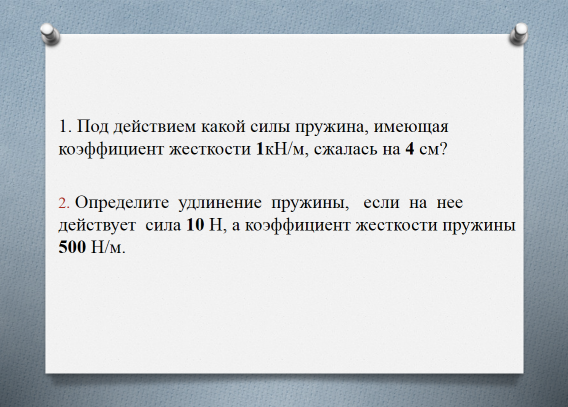 Урок на конкурс Учитель года - 2016