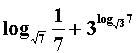 Урок на тему «Логарифмическая функция и её свойства».