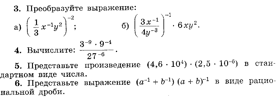 Контрольные работы по алгебре, 8 класс (по Макарычеву)