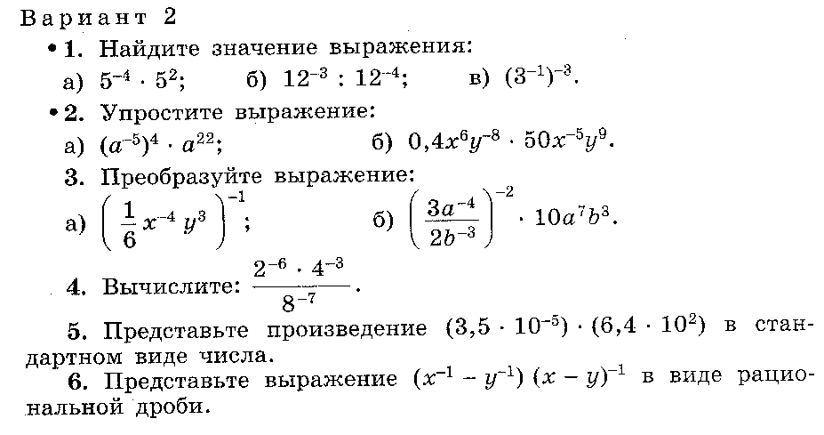 Контрольные работы по алгебре, 8 класс (по Макарычеву)