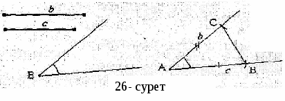 Үшбұрыштарды оқыту әдістемесін жаңа ақпараттық технологиялармен кірістіру.